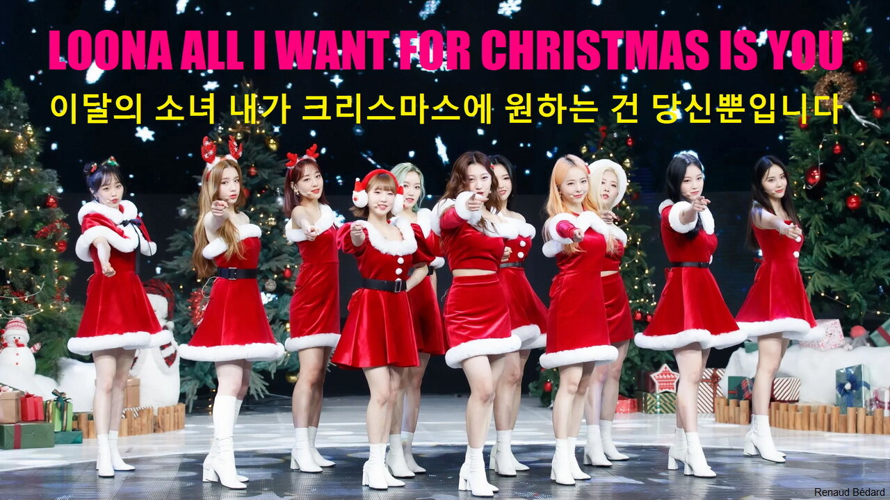 LOONA 이달의 소녀 ALL I WANT FOR CHRISTMAS IS YOU 내가 크리스마스에 원하는 건 당신뿐입니다