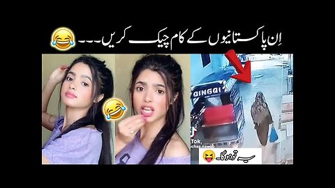 Funny Pakistani people's Videos | 😘😅 funny things happen only in pakistan 😘😅