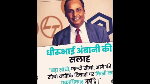 #motivation in #shortvideo of #lifechangingquotes #millionaire #billionaire #success in #dhirubhai