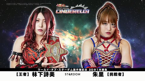 Utami Hayashishita Vs Syuri (Stardom Tokyo Dream Cinderella Special Edition 2021) Highlights