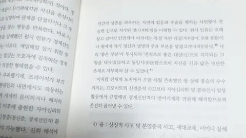 신화와 정신분석 이창재 융 상징적사고 분열증적 사고 세대교체 어머니 살해