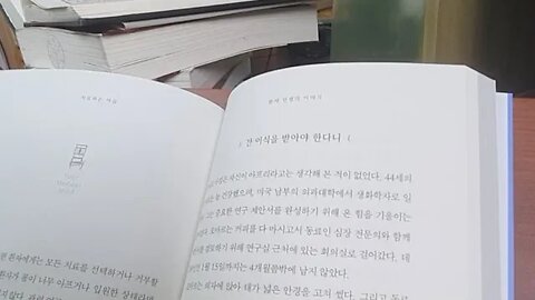 치료하는 마음, 제롬 그루프먼, 자율성원칙, 안정제, 혼수상태, 대리인, 의사, 오마르 아킬, 간이식,주치의