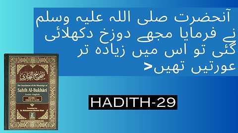 Sahih al-Bukhari 29 Hadith 22 The statement of the Prophet (saws) "Islam is based on five principles