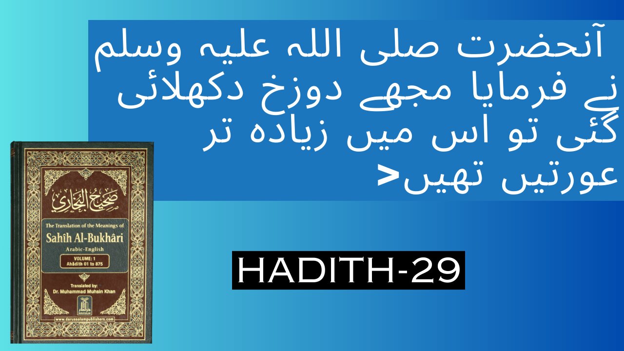 Sahih al-Bukhari 29 Hadith 22 The statement of the Prophet (saws) "Islam is based on five principles