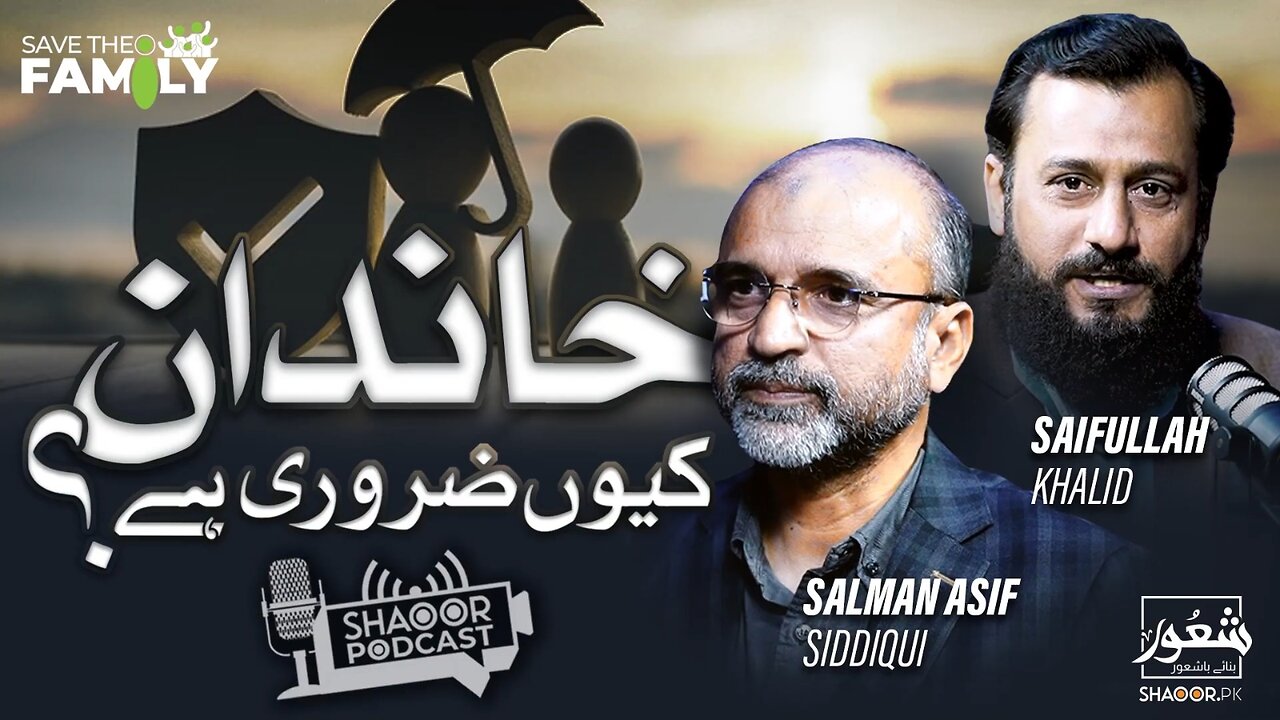 Why is family important | Salman Asif Siddiqui | @Shaoormedia