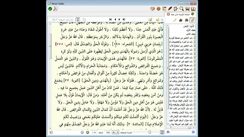 23 المجلس رقم 23 من مجالس إقراء وسماع كتاب الإبانة عن شريعة الفرقة الناجية ومجانبة الفرق المذمومة