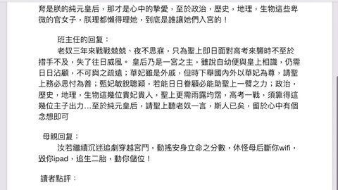 [笑一笑] 高一孩子的周記