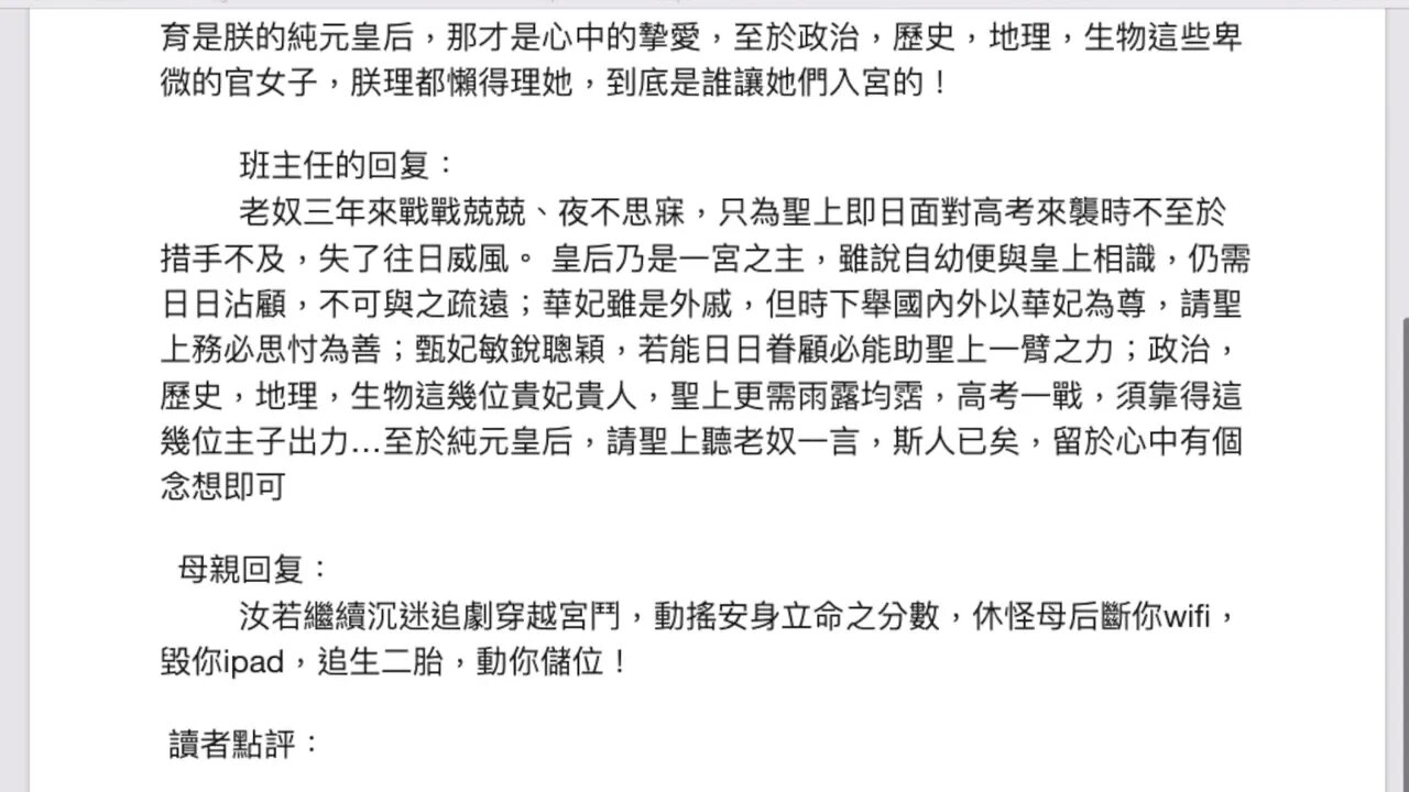 [笑一笑] 高一孩子的周記