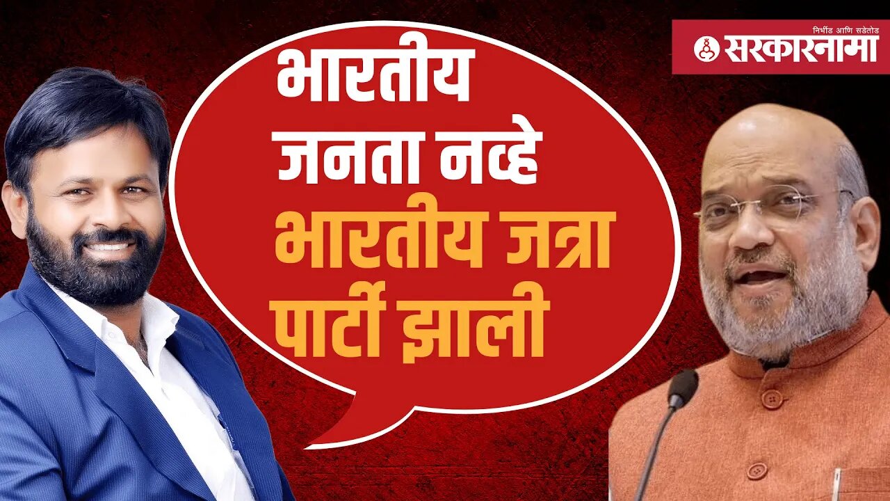 Amit Shah | अमित शहांना शिवसेनेच्या लक्ष्मण हाकेंचे थेट उत्तर | Laxman Hake | Shivsena | Sarkarnama