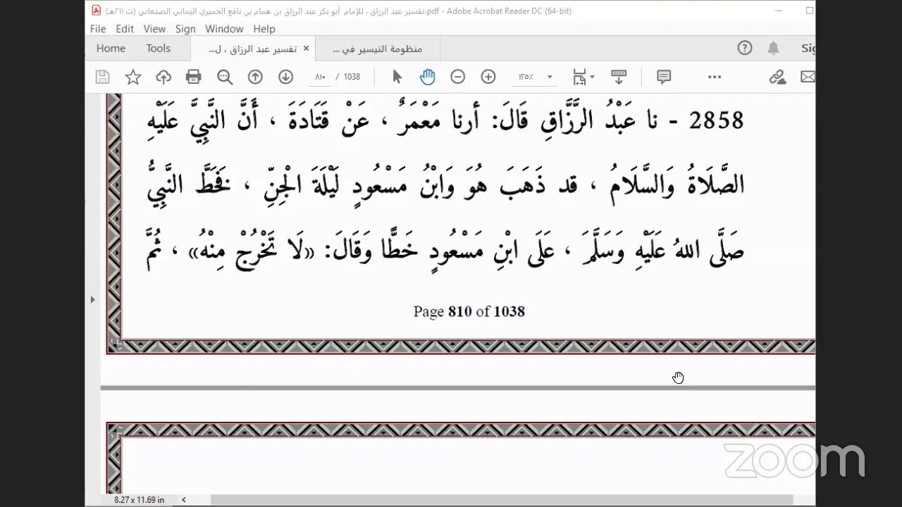 20 المجلس العشرون من مجالس تفسير عبدالرزاق ، بدءًً من الخبر 2839، سورة لاحقاف