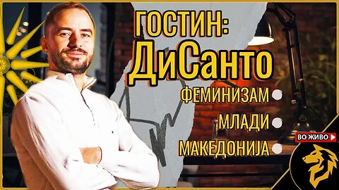 Што ги мачи младите генерации?