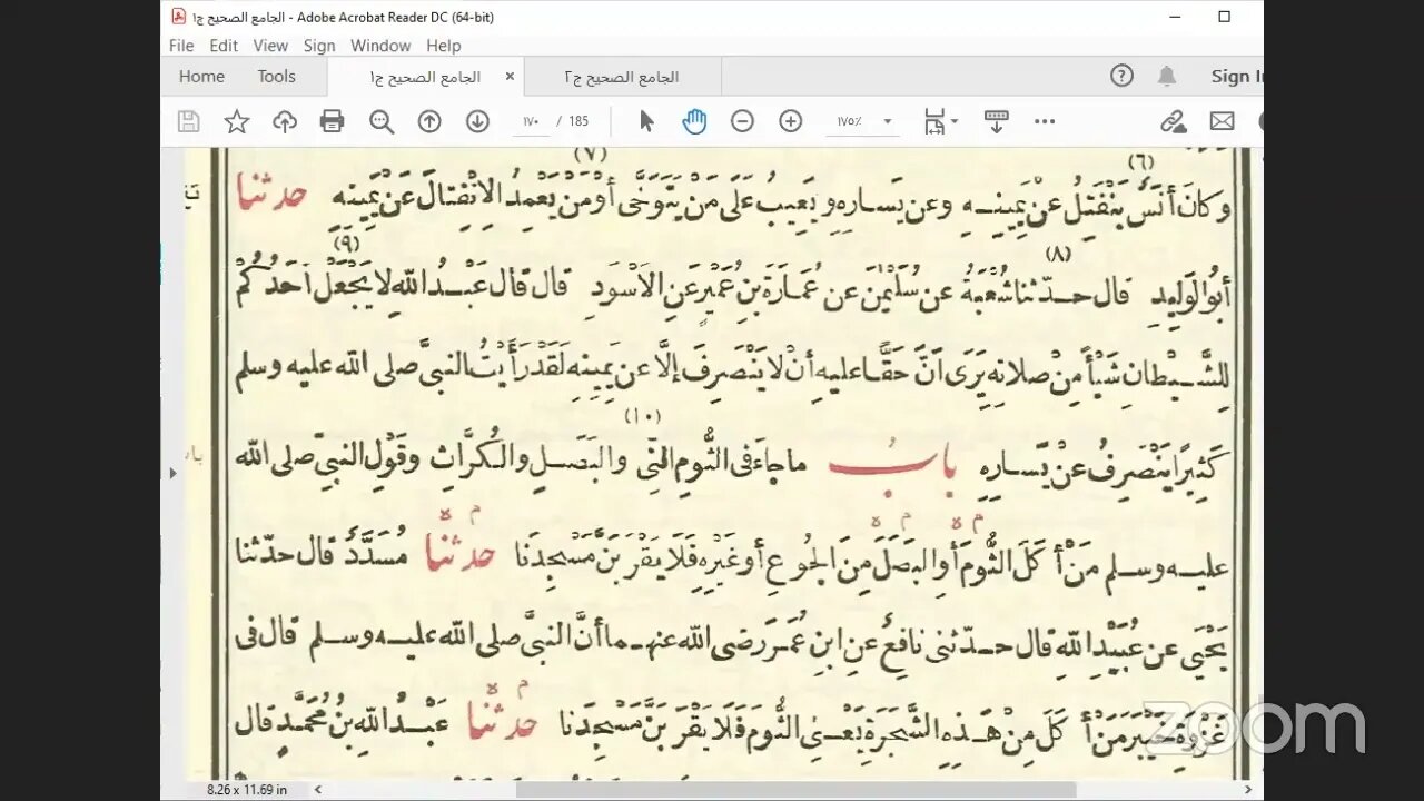 7 المجلس السابع من مجالس صحيح الإمام البخاري رضي الله عنه،‌‌باب سنة الجلوس في التشهدح 827 سلطانية