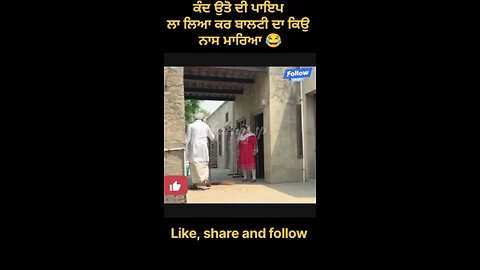 punjabi funny