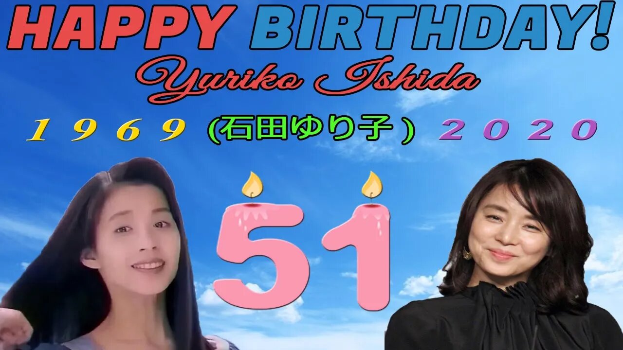 Yuriko Ishida [石田ゆり子] (51st Birthday / 五十一誕生日)