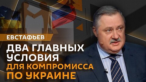 Провал плана мобилизации в ВСУ | Дмитрий Евстафьев