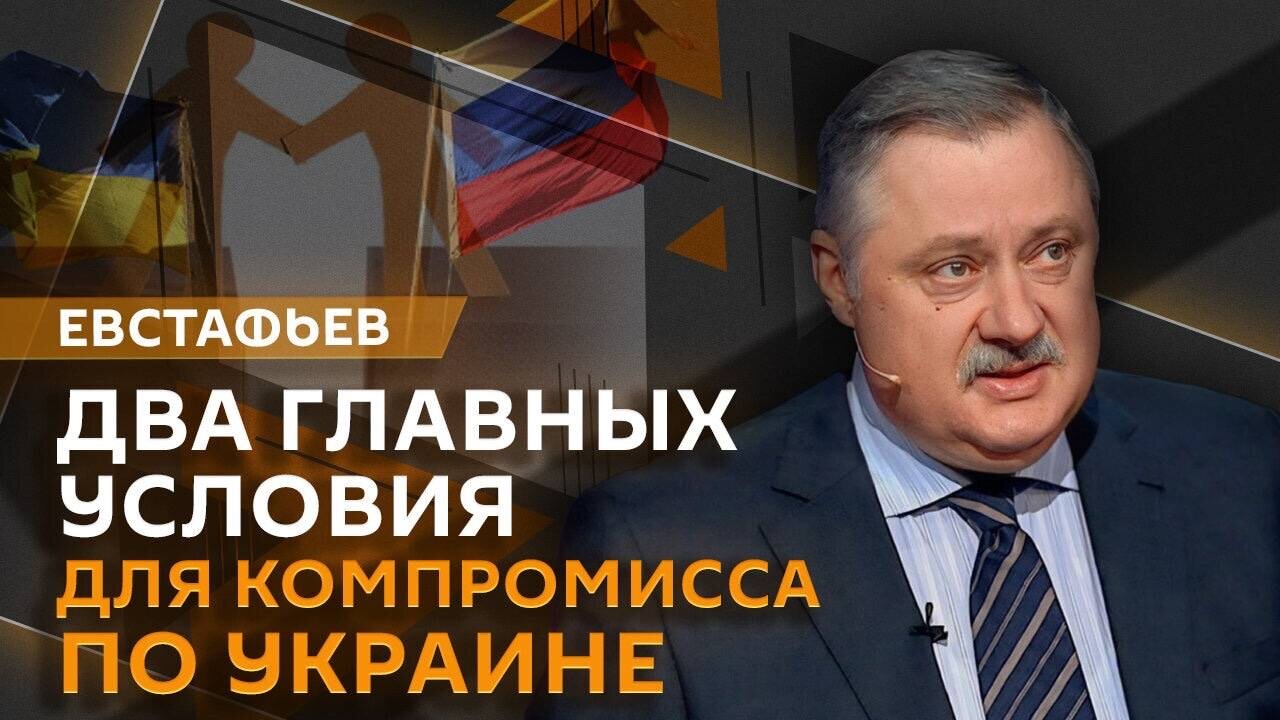 Провал плана мобилизации в ВСУ | Дмитрий Евстафьев