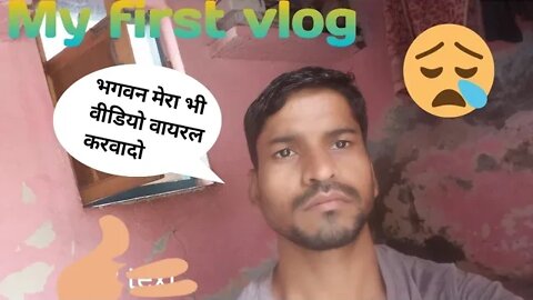 My first vlog ❤️❤️||my first vlog video on YouTube 🥰