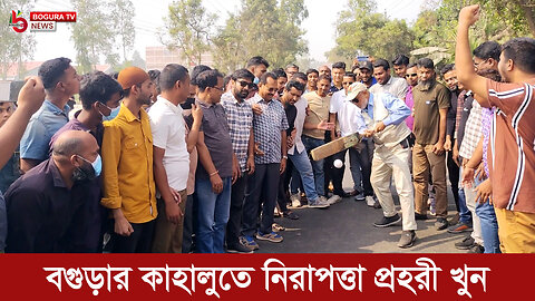 রাজপথ যেন বিএনপি নেতাকর্মীদের স্টেডিয়াম! - বগুড়া টিভি