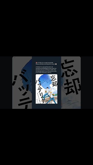 OFFICIEL | Le manga de baseball Bōkyaku Battery sera adapté en anime ! ⚾️