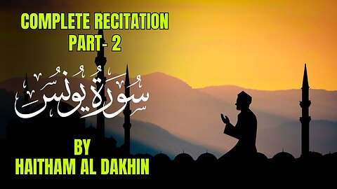 The Holy Quran Surah Yunus Reciter Haitham Al Dakhin part 2