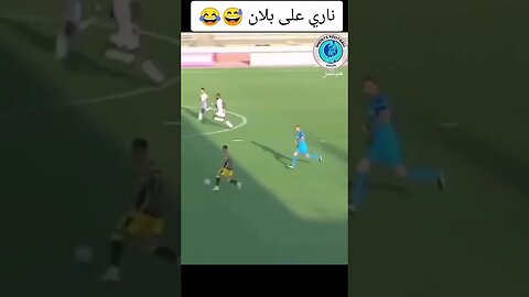 أجمل هدف عكسي في تاريخ البطولة الوطنية بعد خطأ كارتي من لاعبي الجيش الملكي