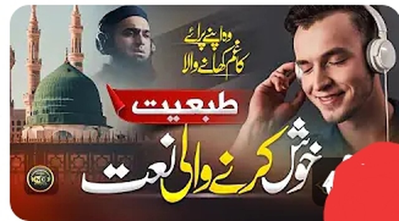 Heart Touching New Naat Sharif 2023 | Wo Nabiyon Me Rehmat Laqab Pane Wala | Mudassir Abdullah