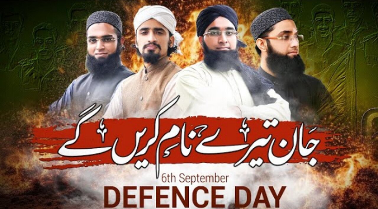 Jaan Tere Naam Karen ge | 6 September defence day Kalam| Mufti Tariq Masood