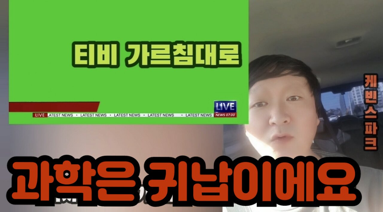 진리는 자유케 하고 기분은 결박합니다. 2편