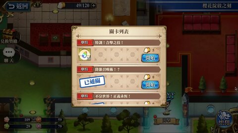 特訓！合擊之技！ 櫻花綻放之刻 復刻 夢幻模擬戰 Mobile