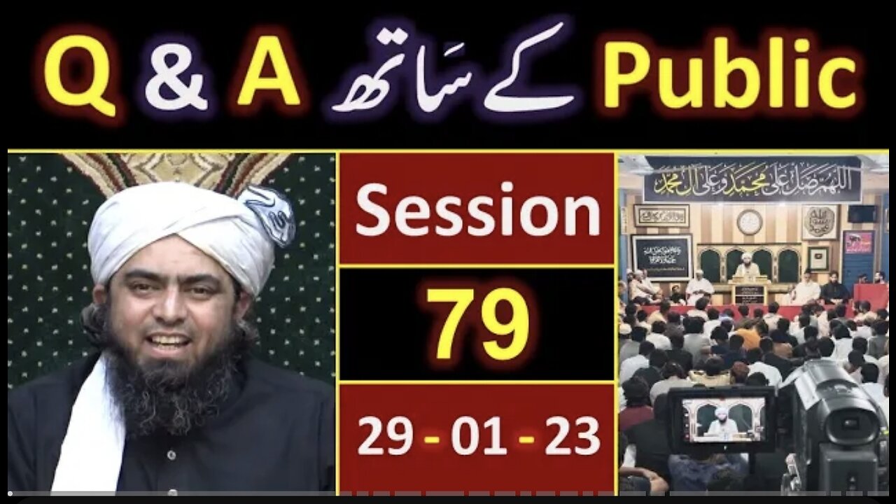 079-Public Q & A Session & Meeting of SUNDAY with Engineer Muhammad Ali Mirza Bhai (29-Jan-2023)