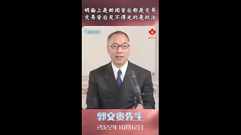 明面上是新闻背后都是交易，交易背后见不得光的是政治！