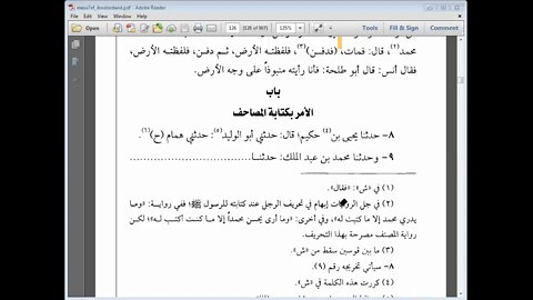 1 المجلس رقم 1 من كتاب المصاحف لابن أبي داود إلى جمع علي ، الشيخ سمير بسيوني