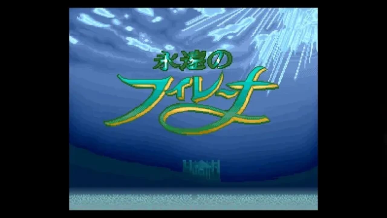 [BGM] [SFC] - 永遠のフィレーナ - Eien no Filena - Dungeon in Dora