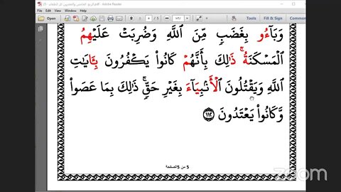 25- المجلس رقم [ 25] من ختمة جمع العشر الصغرى وقراءة ربع "كل الطعام " ، بصوت الشيخ مقرئ مختار برنوم