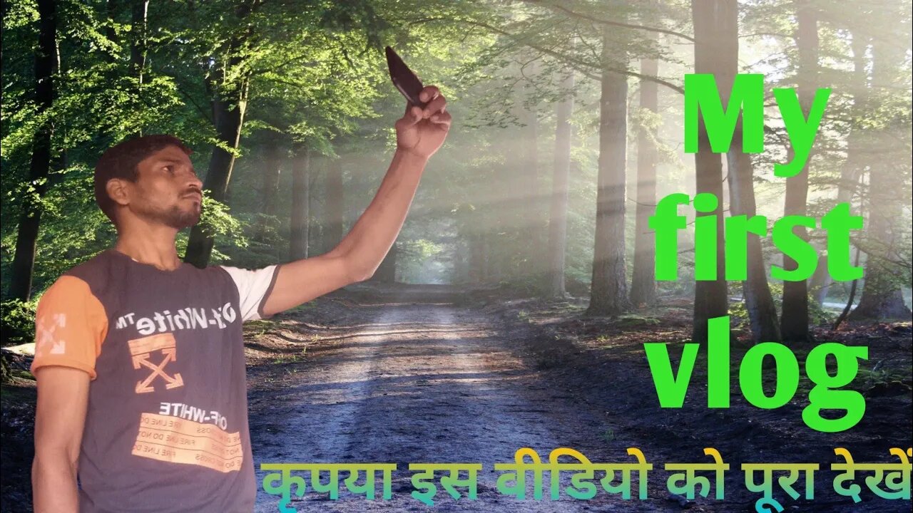 My first vlog ❤️😱||my first vlog video in YouTube 🥰🇮🇳🙏🙏