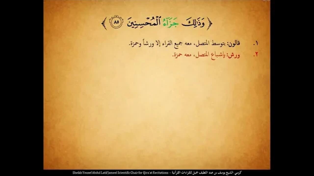 49 ‏‏الربع التاسع والأربعون لتجدن أشد الناس عداوة