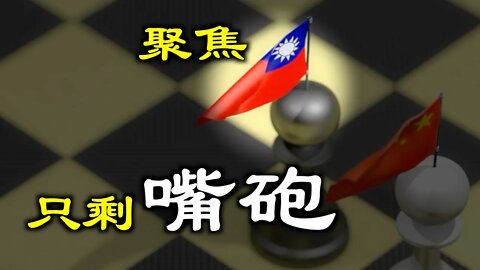 💥高階將領強調美軍協訓國軍20多年！中国最恐懼的國號中華民國,台灣再成焦點！