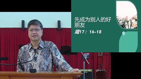20230709 先成为别人的好朋友