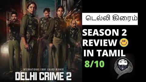 Delhi Crime Season 2 review in TAMIL