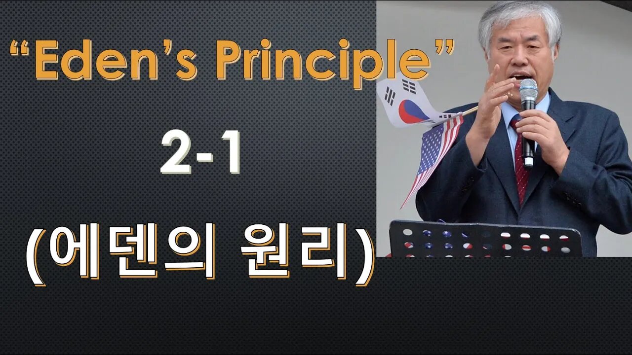 Eden's Principle 2-1