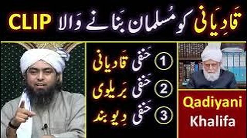 Qadiyanio ko MUSLIM bananay ka Tareeqah ??? Khatam_e_NABUWWAT ﷺ ka Aqeedah ??? Engineer Muhammad Ali