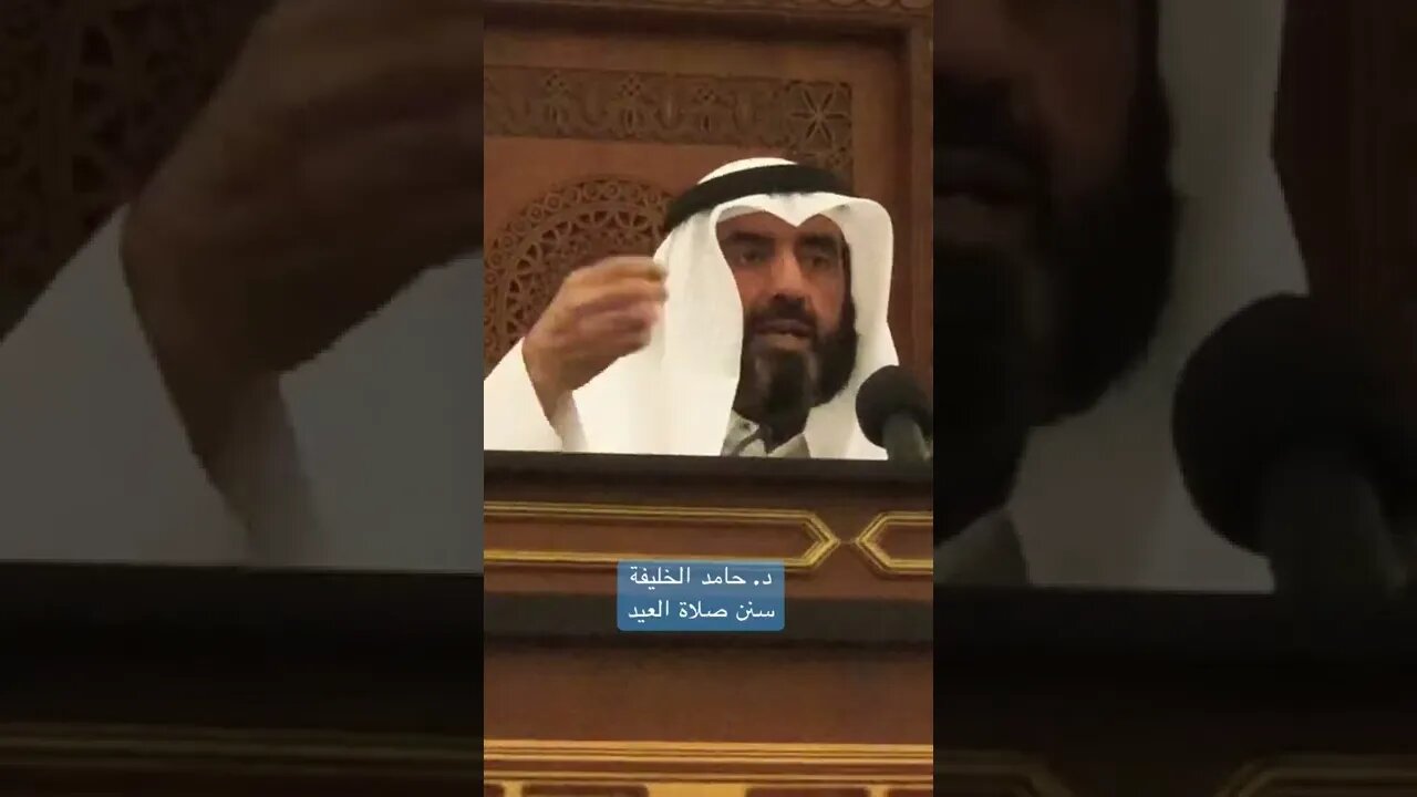 ماهي سنن واداب صلاة العيد