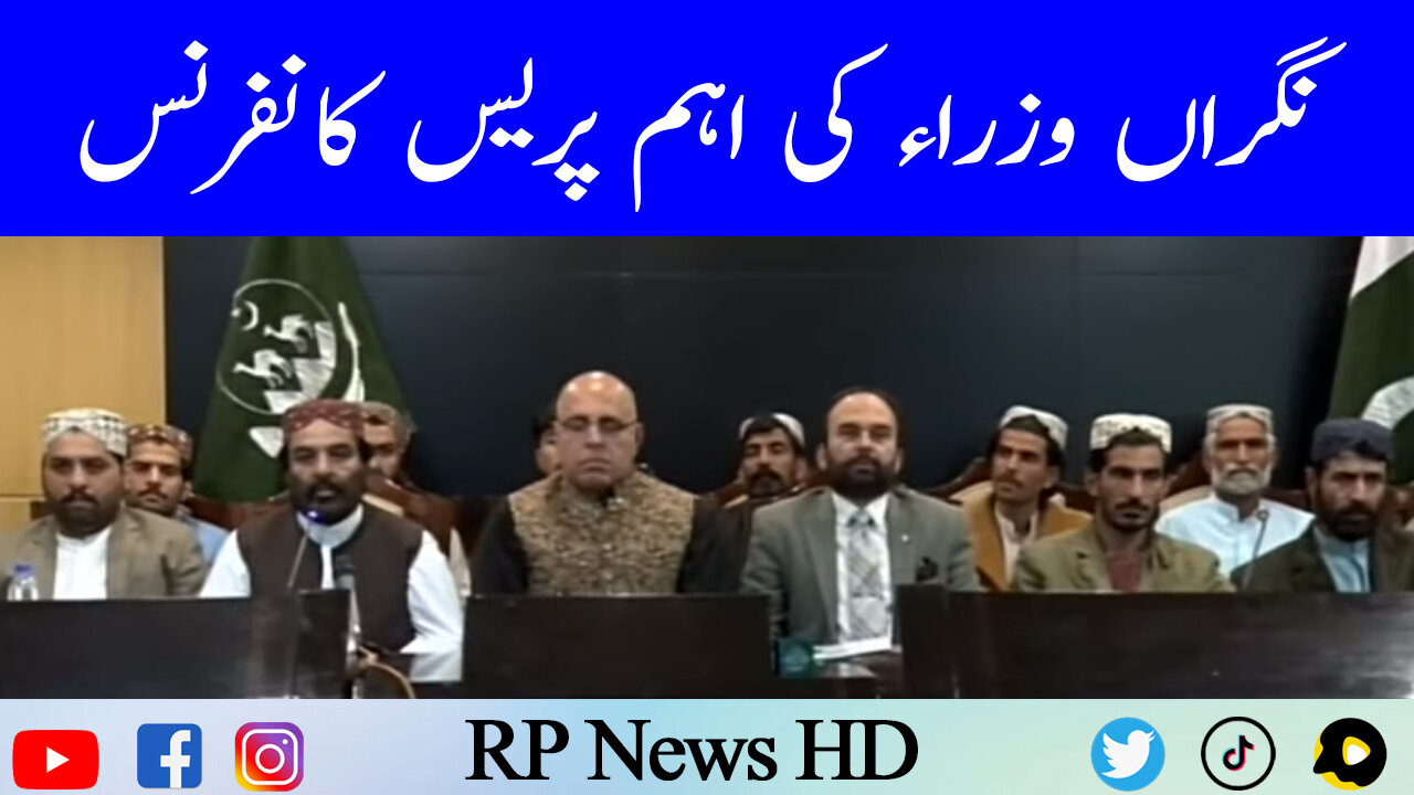 Caretaker Ministers Important Press Conference