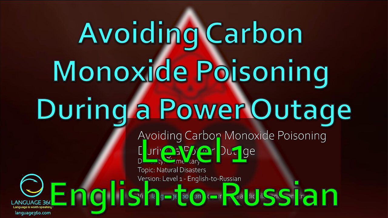 Avoiding Carbon Monoxide Poisoning During a Power Outage: Level 1 - English-to-Russian