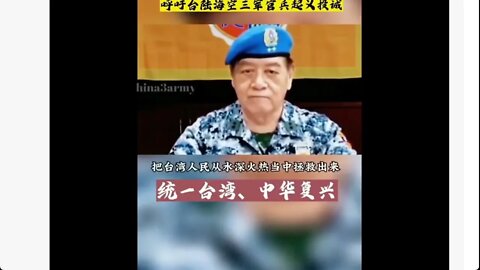 🟨 台灣退役中將高安國呼籲，與大陸統一 🟨