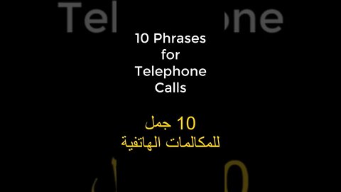 تعليم اللغة الانجليزية 👌- الجمل الاكثر شيوعا 👍 #shorts