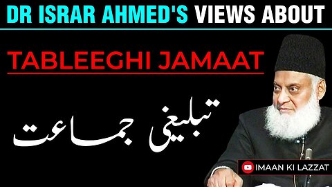 Dr Israr Ahmed Views About Tableeghi Jamaat | tablighi jamaat | Dr Israr Ahmed Bayan