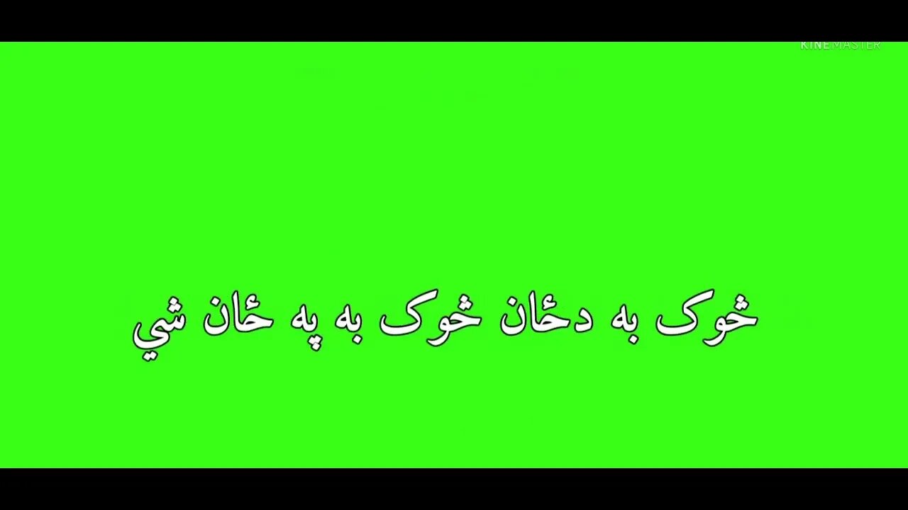 muner buneri greem screen poetry status.pashto green screen poetry status.pashto attitude status