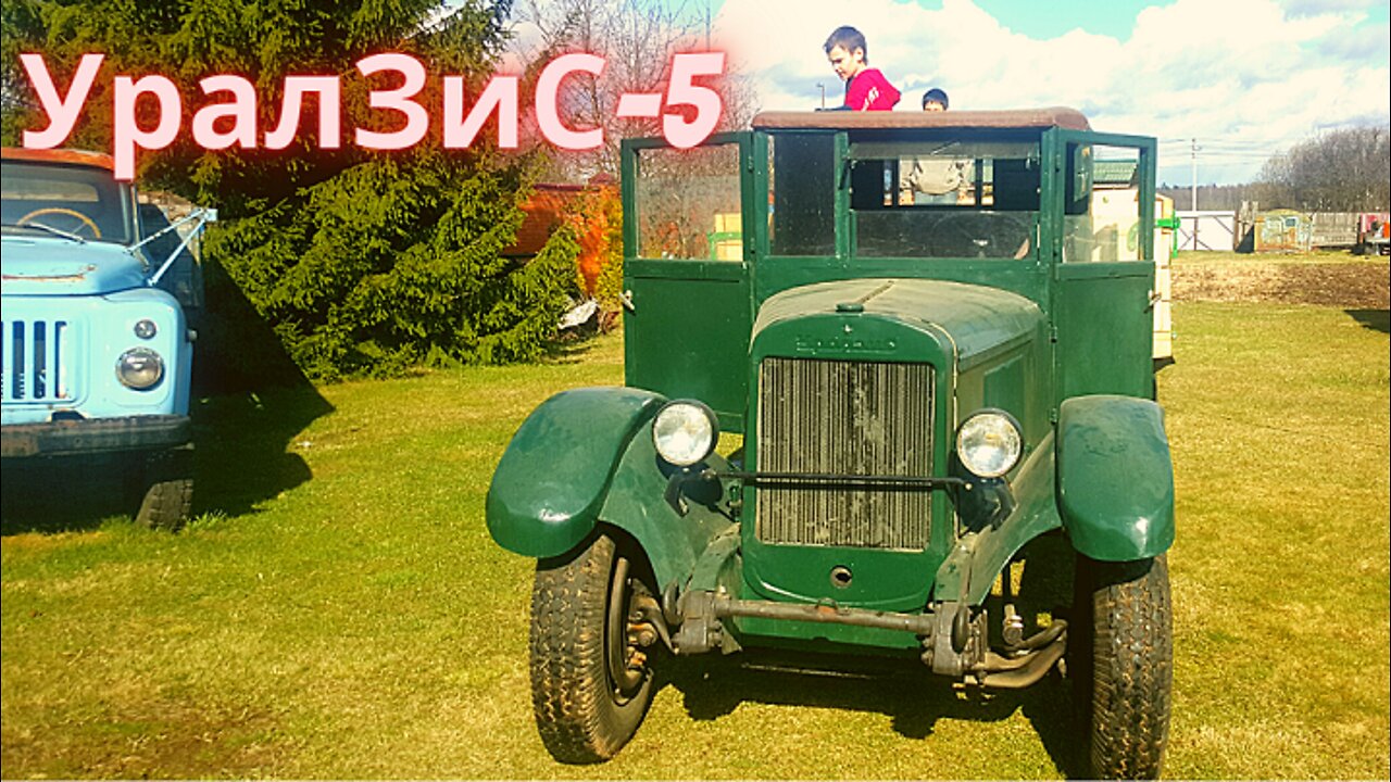 Retro car UralZiS-5