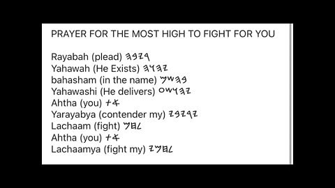 Prayers in PALEO HEBREW #76: PRAYER FOR THE MOST HIGH TO FIGHT FOR YOU